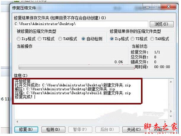 WinRAR：计算机系统中的重要性及破解方法  第4张