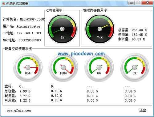 i32100内存：打造高性能电脑的关键  第1张