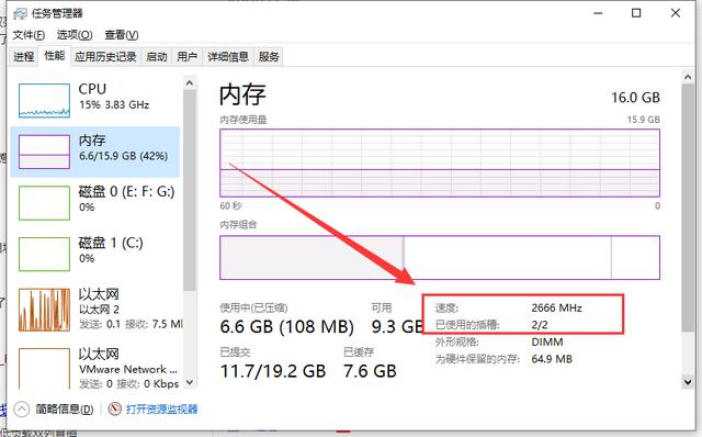 内存频率对电脑速度的影响  第1张