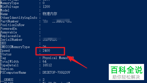 内存频率对电脑速度的影响  第5张