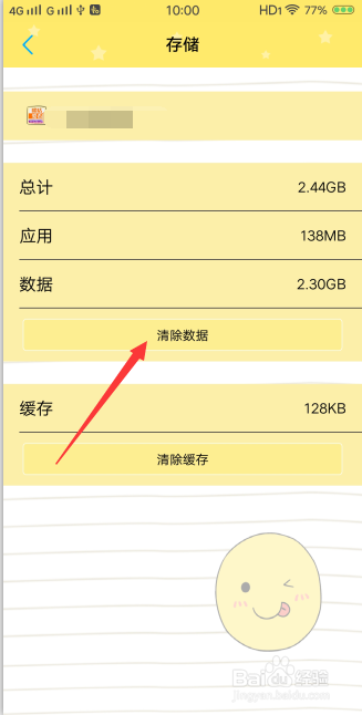 小米5x内存扩容，焕然一新  第4张