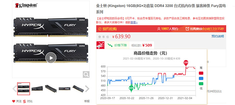 内存条价格飙升，你知道吗？  第1张