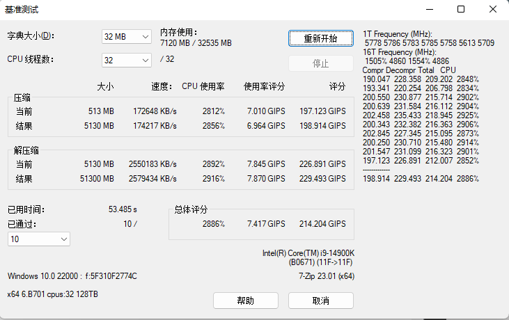 提升计算机性能：探索XMP内存超频的好处  第1张