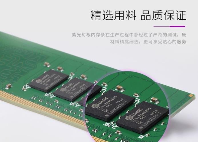 紫光国产DDR3内存震撼发布：性能超预期，读写速度提升20%  第5张