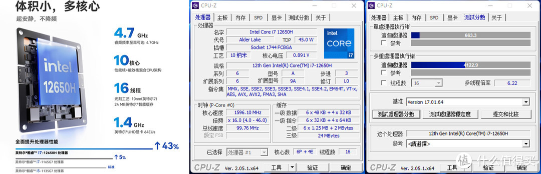 2133内存跑分测试：超乎想象的性能表现  第7张