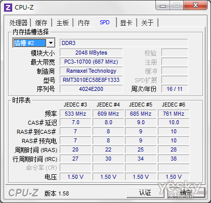 内存延迟，这就是为什么你的系统总是卡顿  第4张