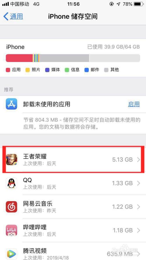 64GB内存能装几个游戏？游戏爱好者必看  第4张