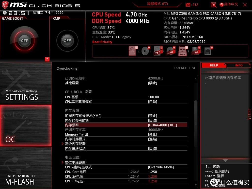 内存超频神器微星b75ma-p45，速度提升不止一点点  第1张