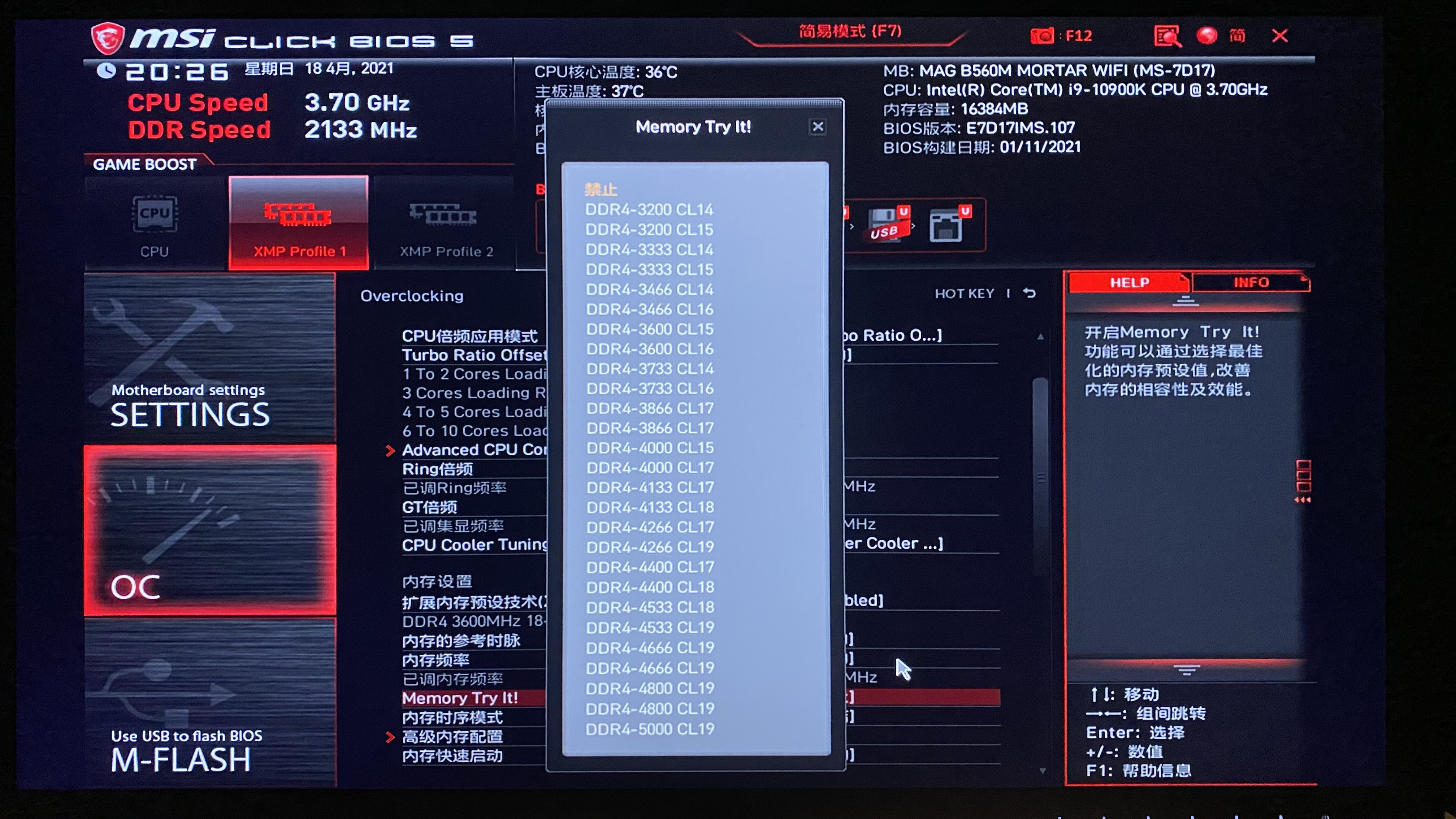 内存超频神器微星b75ma-p45，速度提升不止一点点  第3张