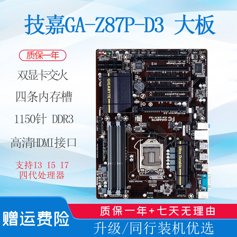 990x主板支持内存容量有多大？  第4张