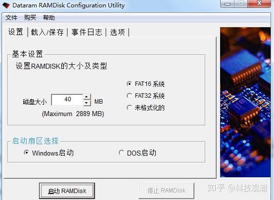 内存当硬盘：速度飞快、容量局限、数据丢失风险  第3张