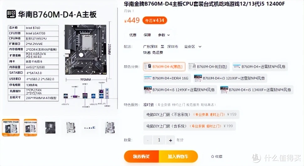 如何选择ddr4内存配对CPU？硬件爱好者经验分享  第1张