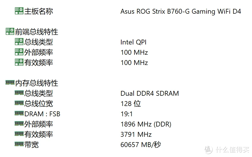 内存超频秘籍：带你玩转ddr4内存加压超频  第3张