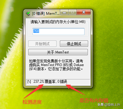 内存检测软件，别再上当  第2张