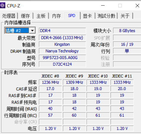 金士顿内存1866m，让你的电脑焕然一新  第2张