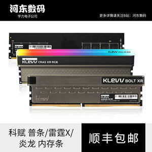 炎龙DDR4内存：硬件工程师眼中的优秀特点  第2张