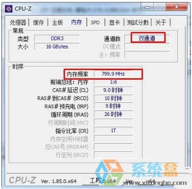 内存条频率选择：高频率带来的三大惊喜  第4张