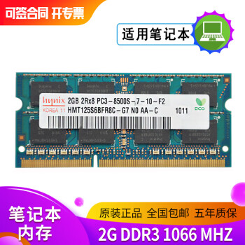 内存条选购攻略：8GB到16GB够用吗？专业用户需求更大容量  第2张