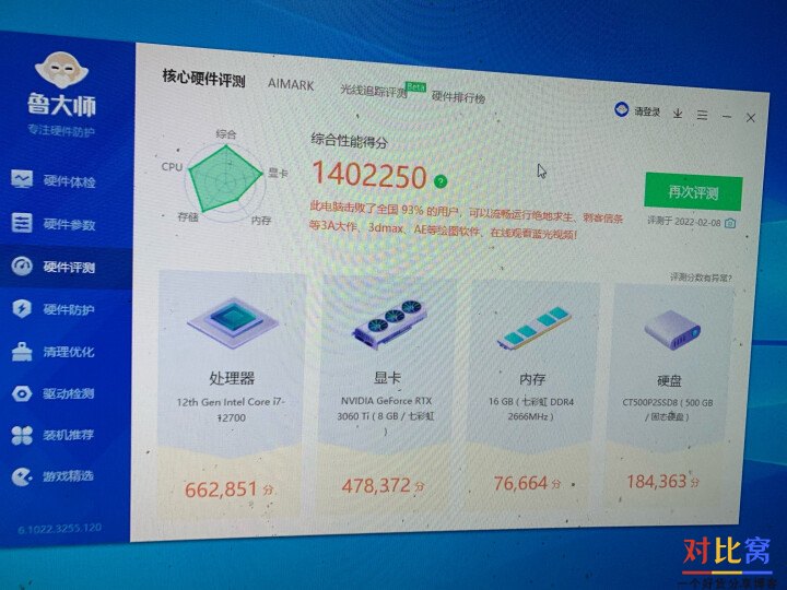 i5 6500内存对比：8GB VS 16GB，哪个更香？  第1张