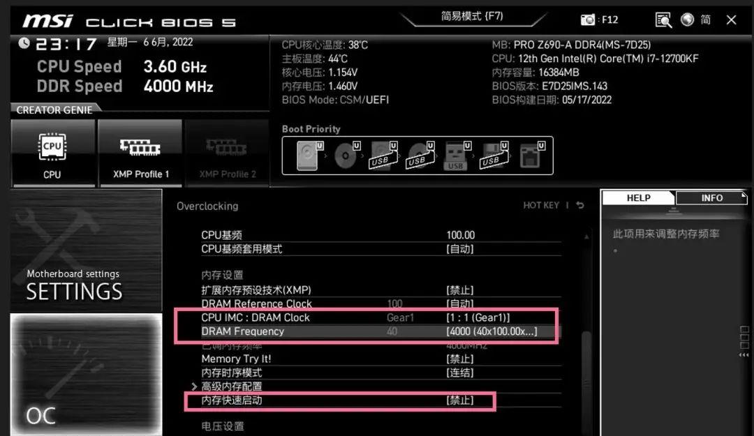 b450f gaming 主板内存频率全解析，超频模式如何设置？  第2张