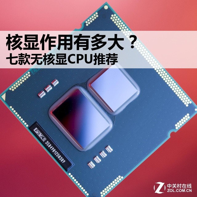 i7 4790K核显内存4G：超越想象的惊喜  第5张