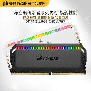 挑选ddr4内存：品牌特点与优势  第4张