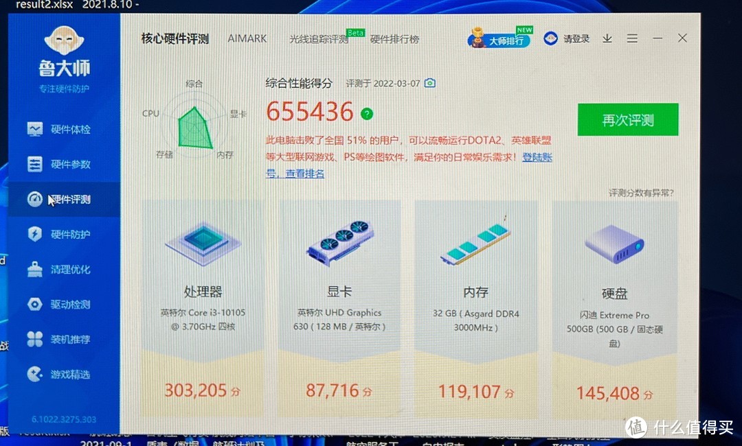 英睿达镁光DDR3马甲内存：游戏爱好者的高性能选择  第3张