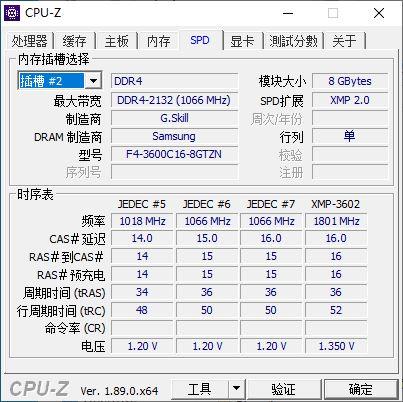 威刚XPG内存，你值得拥有  第4张