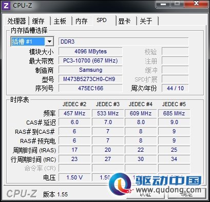 三星VS影驰内存：性能稳定性价格对比，哪款更值得入手？  第4张