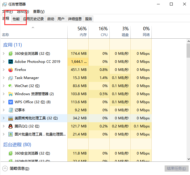 内存频率调整大揭秘：3招教你轻松提升电脑性能  第2张