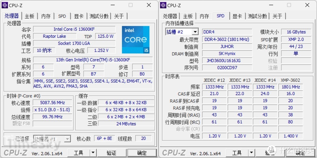 电脑发烧友的困扰：超频降内存？解决方法揭秘  第2张