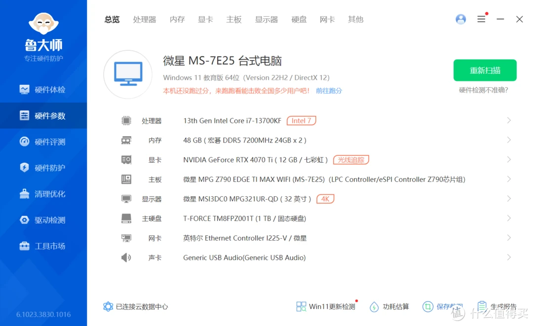 i7 4770配多大内存？内存条选择全攻略  第5张