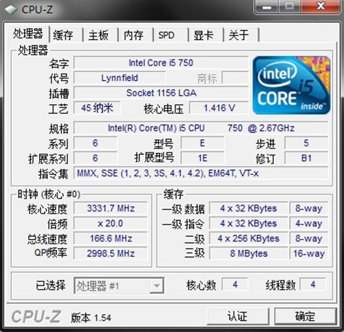 e3 1231处理器搭配ddr4内存，性能提升惊人  第4张