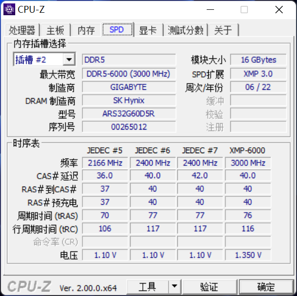 内存套装属性：嗨翻天的电脑加速器  第4张