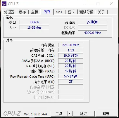 威刚DDR4内存颗粒：性能杀手锏揭秘  第1张