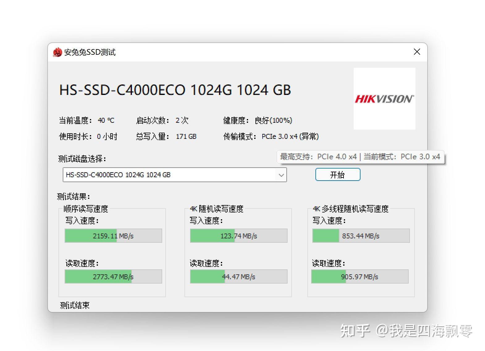 硬盘vs内存：速度与稳定性的巅峰对决  第4张