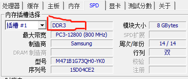 笔记本内存升级攻略：选对规格和品牌，提速不纠结  第3张