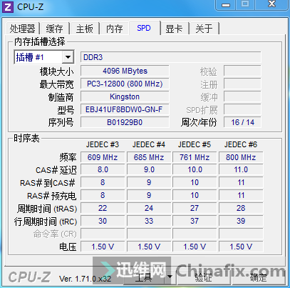 AMD用户必看！内存兼容性调查揭秘  第2张