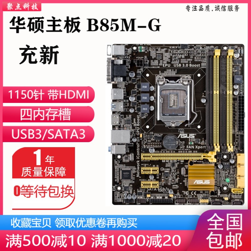 全新DDR4内存技术，让b150主板性能飙升  第3张