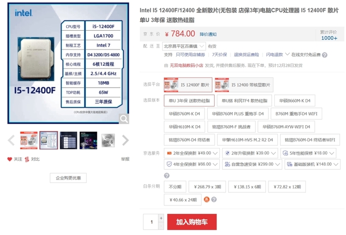 内存条选购攻略：fbs总线1600 vs ddr2 800，性能稳定性对比  第3张