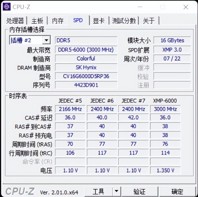 游戏爱好者亲身体验：内存涨价让我玩游戏变得更贵  第6张