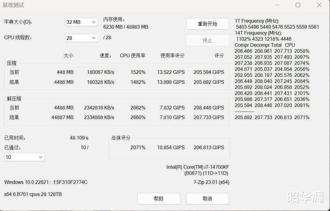 e开头内存颗粒：速度狂飙、容量爆表、功耗超低，科技界新宠  第4张