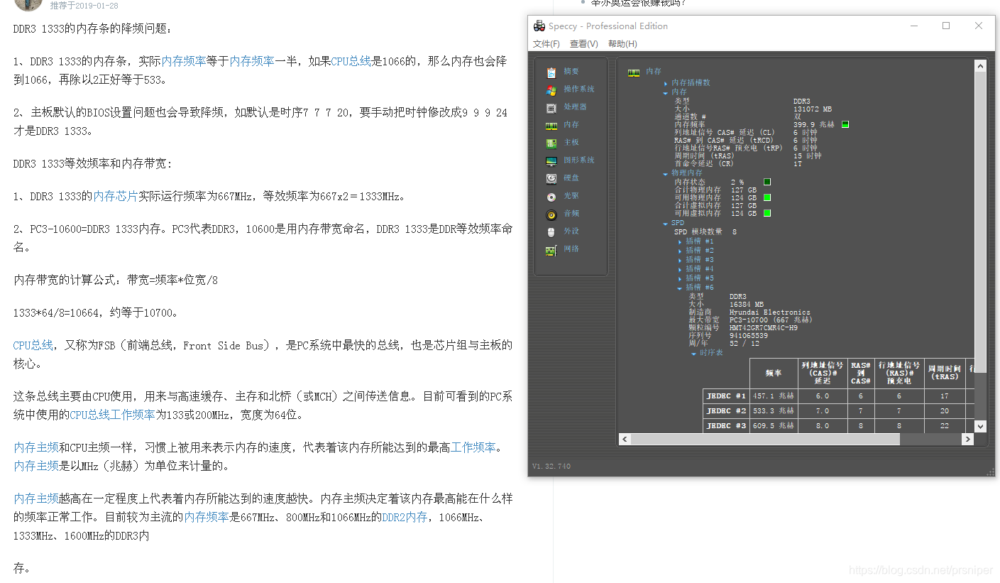 DDR3内存条频率大揭秘：如何选择合适的性能杀手？  第3张