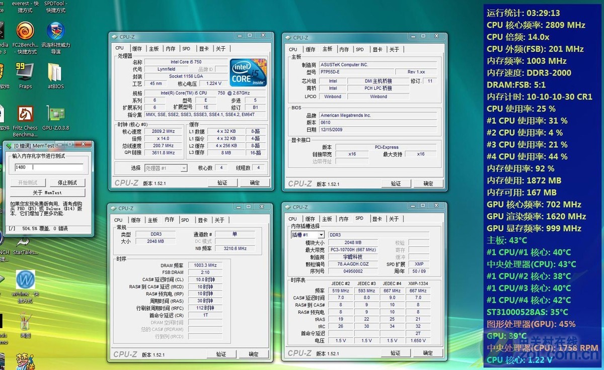 内存超频服还原：让你的电脑变身战斗机器  第1张