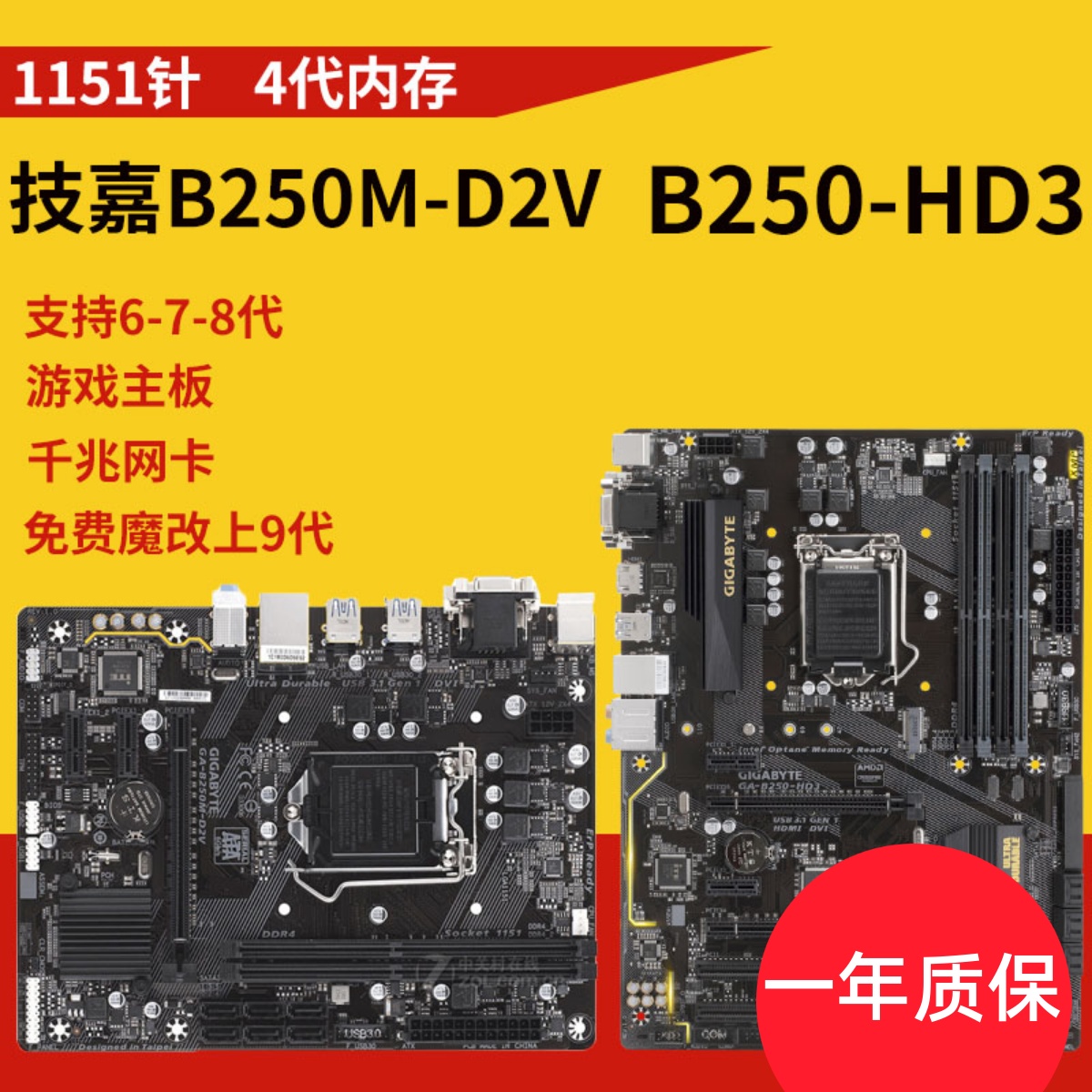 B150主板内存选择全攻略，DDR4还是DDR3L更香？  第4张