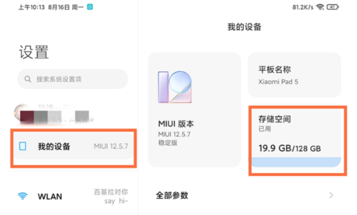 512M vs 4G内存：选择智能手机要注意这些  第4张