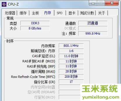 e8500内存频率调整大揭秘！教你秒变800MHz  第6张