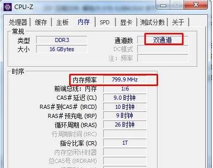 e8500内存频率调整大揭秘！教你秒变800MHz  第7张