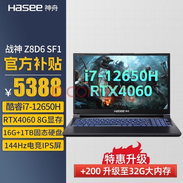 玩游戏必备！ddr4笔记本高频内存带来的惊艳体验  第1张