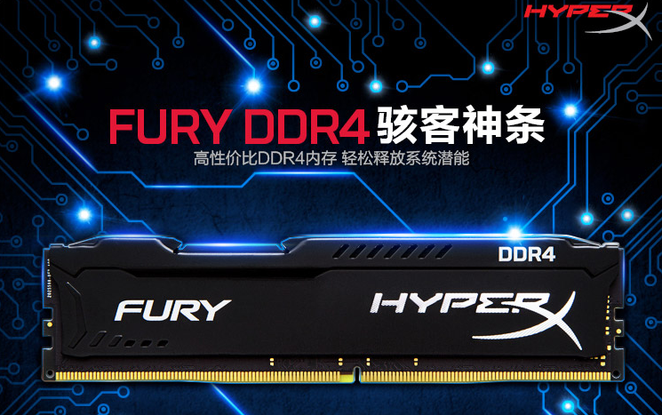 宇帷雷电ddr4内存：游戏加速神器，学习利器  第6张